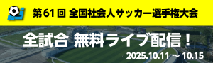 全社青森_配信
